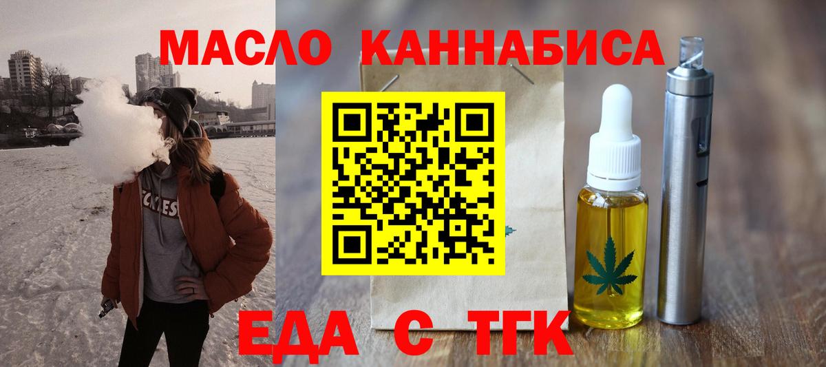 Камышин  Еда ТГК марихуана  Вход с VPN 