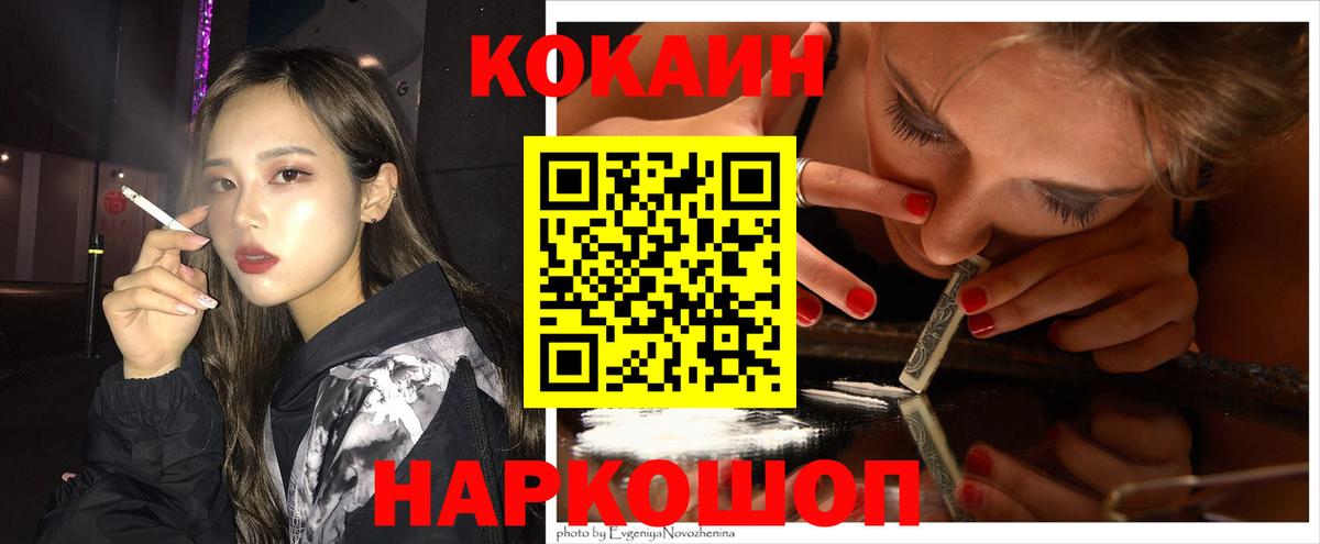 COCAIN  Кокаин Columbia  Камышин  Вход с VPN  КОКАИН Колумбийский 