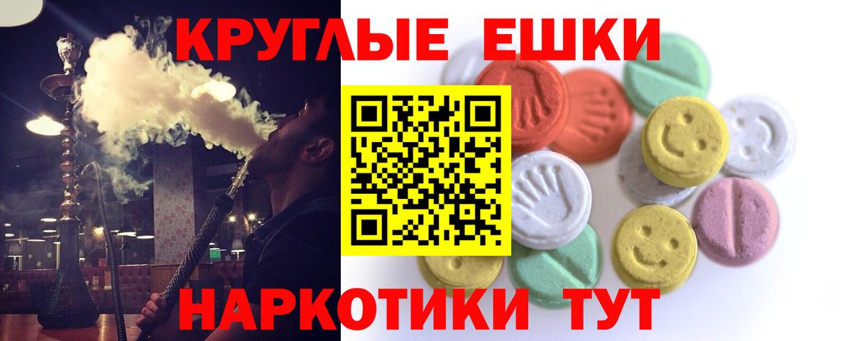 Ecstasy 250 мг  Вход с VPN  KRAKEN рабочий сайт  Камышин  Экстази ешки  Экстази 