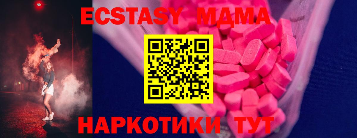 ЭКСТАЗИ DUBAI Камышин