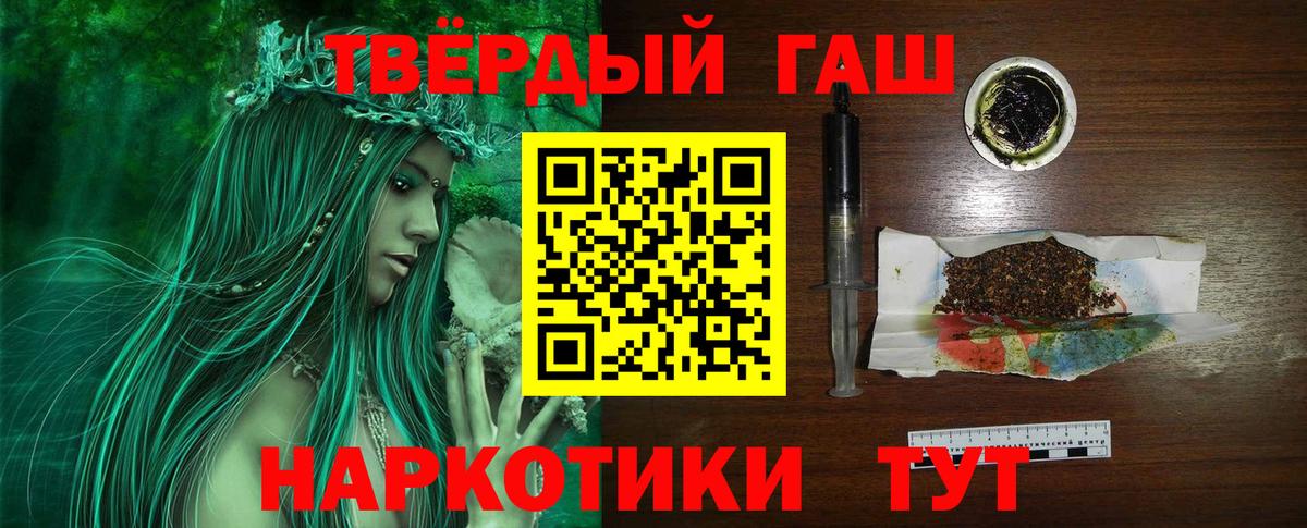 ГАШ Premium  Вход с VPN  Камышин 