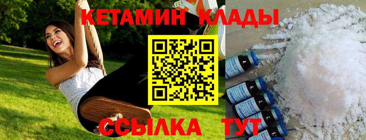 КЕТАМИН ketamine  Вход с VPN  КЕТАМИН VHQ  МЕГА как зайти  Камышин 