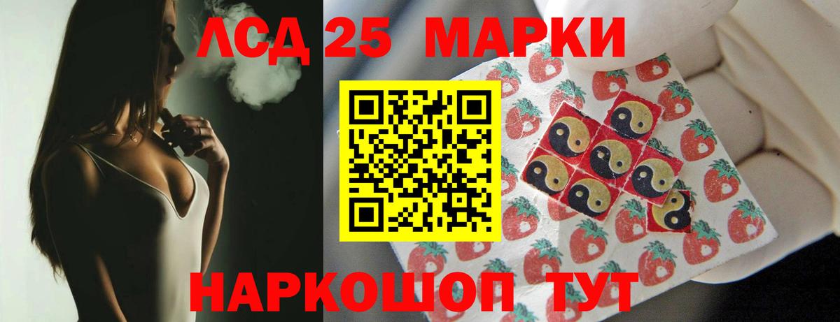 ЛСД экстази кислота Камышин