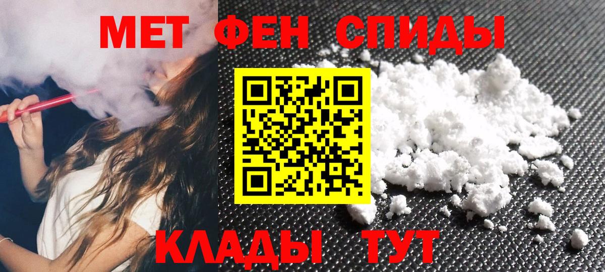 Метамфетамин витя Камышин