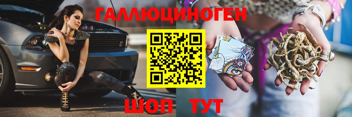 Галлюциногенные грибы MAGIC MUSHROOMS Камышин